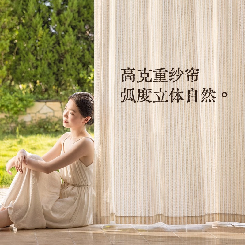 ستائر شيفون بنقشة الأرز، ستائر - مراجعة Home Fragrance In French وسعره